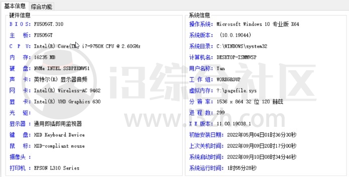 桌面运维助手，这款Windows神级工具箱我愿称最强最全！